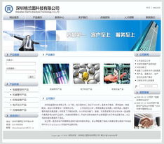 電子科技企業數字化平臺構建 網站制作、開發與網絡技術整合之道